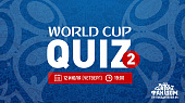 Очередной World Cup Quiz в фан-доме «Динамо»! Регистрация открыта!
