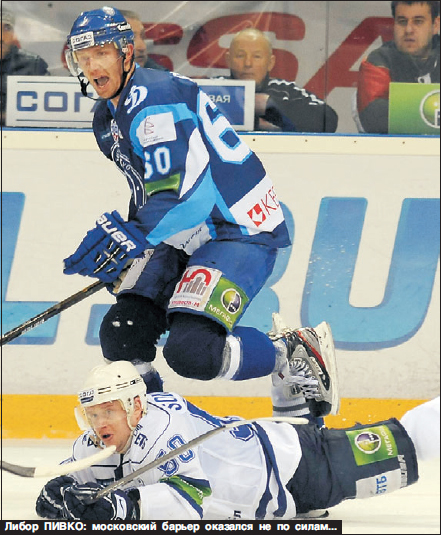 Динамо-Минск_2011-12_Либор Пивко_Прессбол 27.jpg
