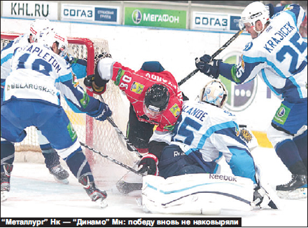Динамо-Минск_2012-13_Прессбол 7.jpg