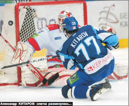 Динамо-Минск_2011-12_Александр Китаров_Прессбол 11.jpg