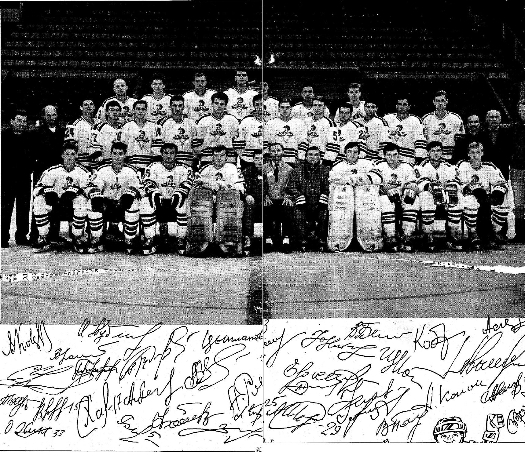 Динамо_92-93_Прессбол.jpg Динамо_92-93_Прессбол.jpg