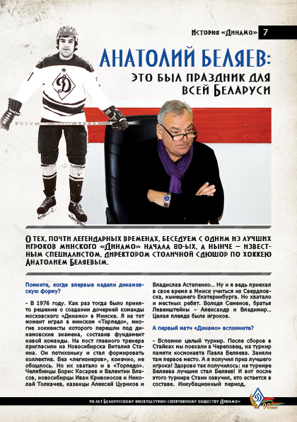 Анатолий Беляев_программка.jpg