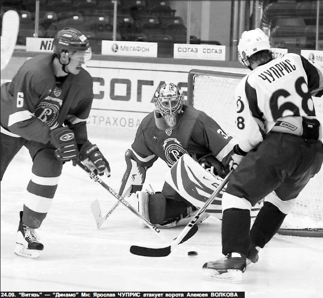 Динамо-Минск_2008-09_Прессбол 21.jpg
