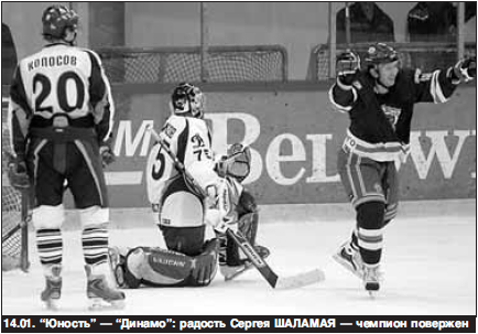 Динамо-Минск_2008_Прессбол 2.jpg