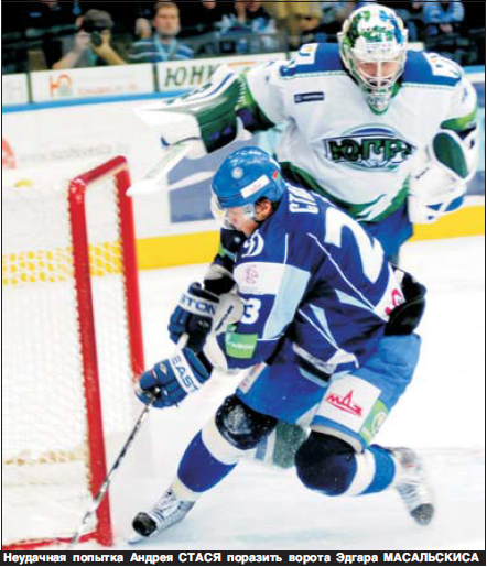 Динамо-Минск_2010-11_Прессбол 57.jpg