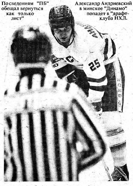 Александр Андриевский_Прессбол.jpg Александр Андриевский_Прессбол.jpg