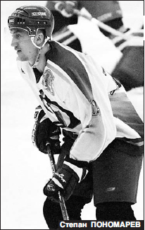 Степан Пономарев_2003-04_Прессбол.jpg