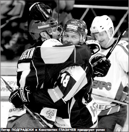 Динамо-Минск_2010-11_Прессбол 12.jpg