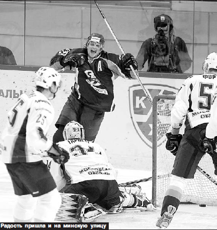 Динамо-Минск_2008-09_Прессбол 18.jpg