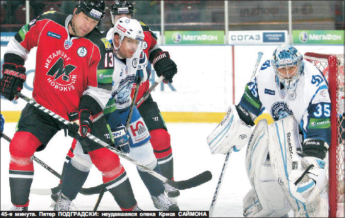 Динамо-Минск_2011-12_Прессбол 2.jpg