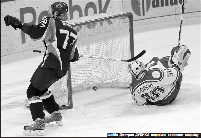 Динамо-Минск_2008-09_Прессбол 37.jpg