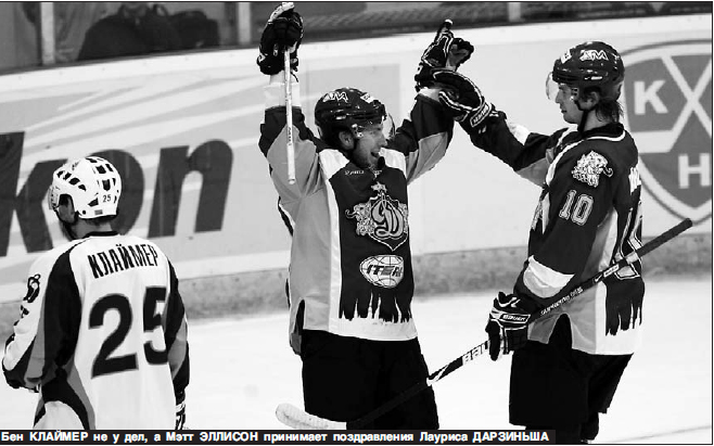 Динамо-Минск_Эллисон забивает в Минске_2008-09_Прессбол 24.jpg