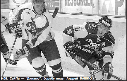 Динамо-Минск_2008-09_Прессбол 7.jpg