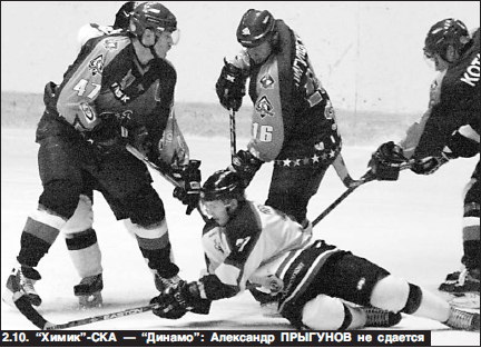 Динамо-Минск_2004_Прессбол 9.jpg