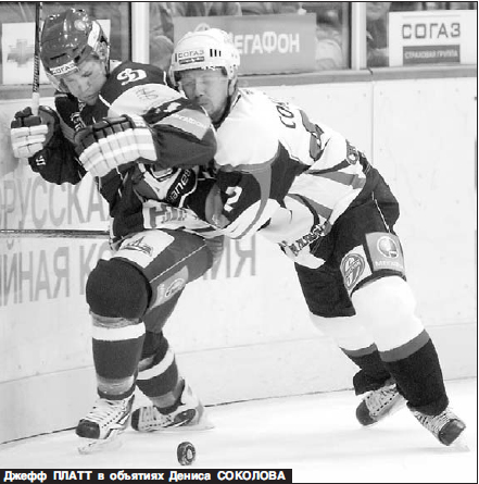 Динамо-Минск_2010-11_Джефф Платт_Прессбол 17.jpg