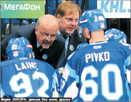 Динамо-Минск_2011-12_Марек Сикора и Евгений Попихин_Прессбол 29.jpg