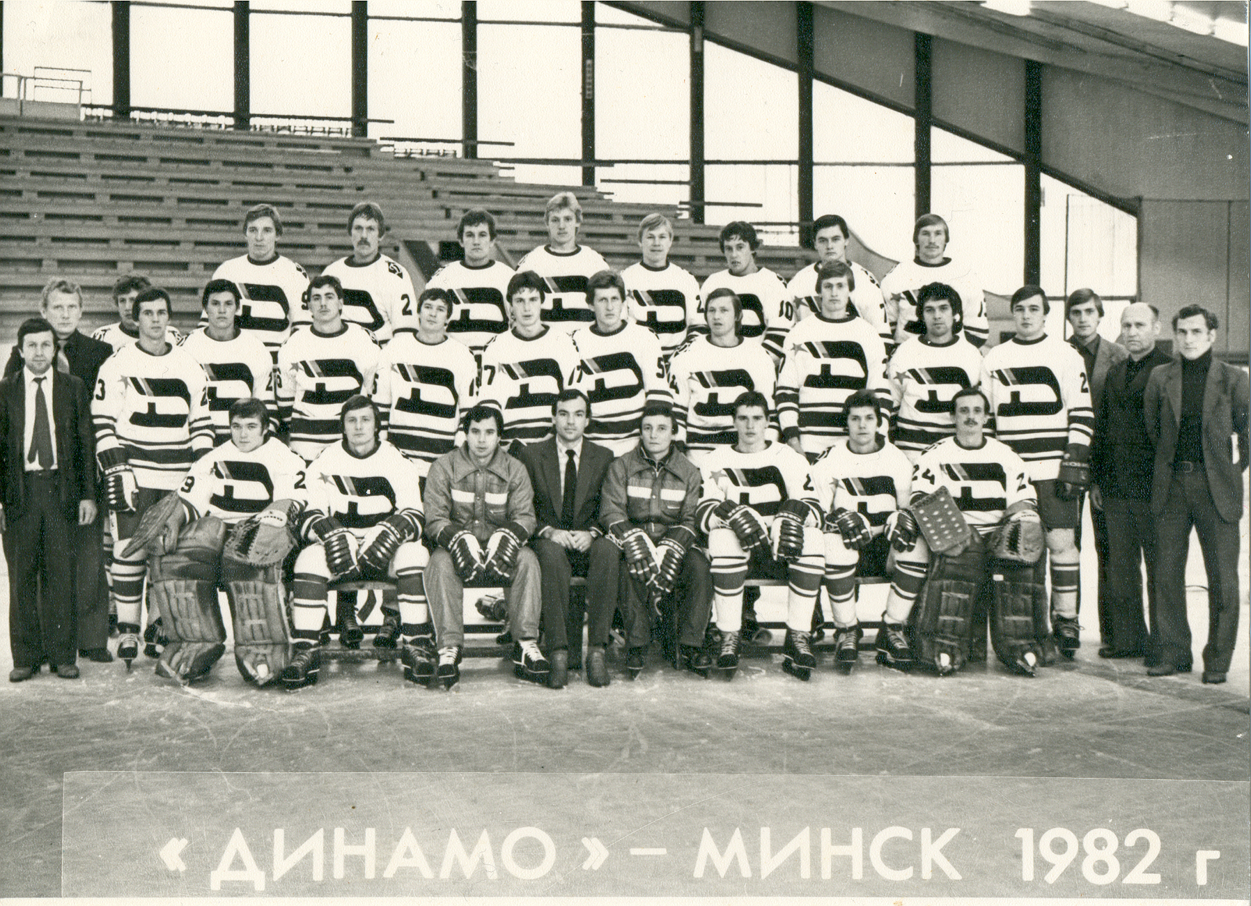 Динамо-Минск 1982-83.jpg Динамо-Минск 1982-83.jpg