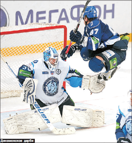 Динамо-Минск_2011-12_Прессбол 24.jpg