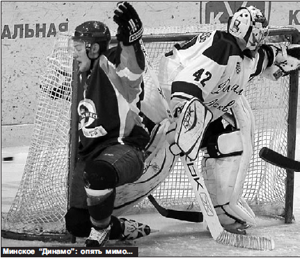 Динамо-Минск_2008-09_Прессбол 23.jpg