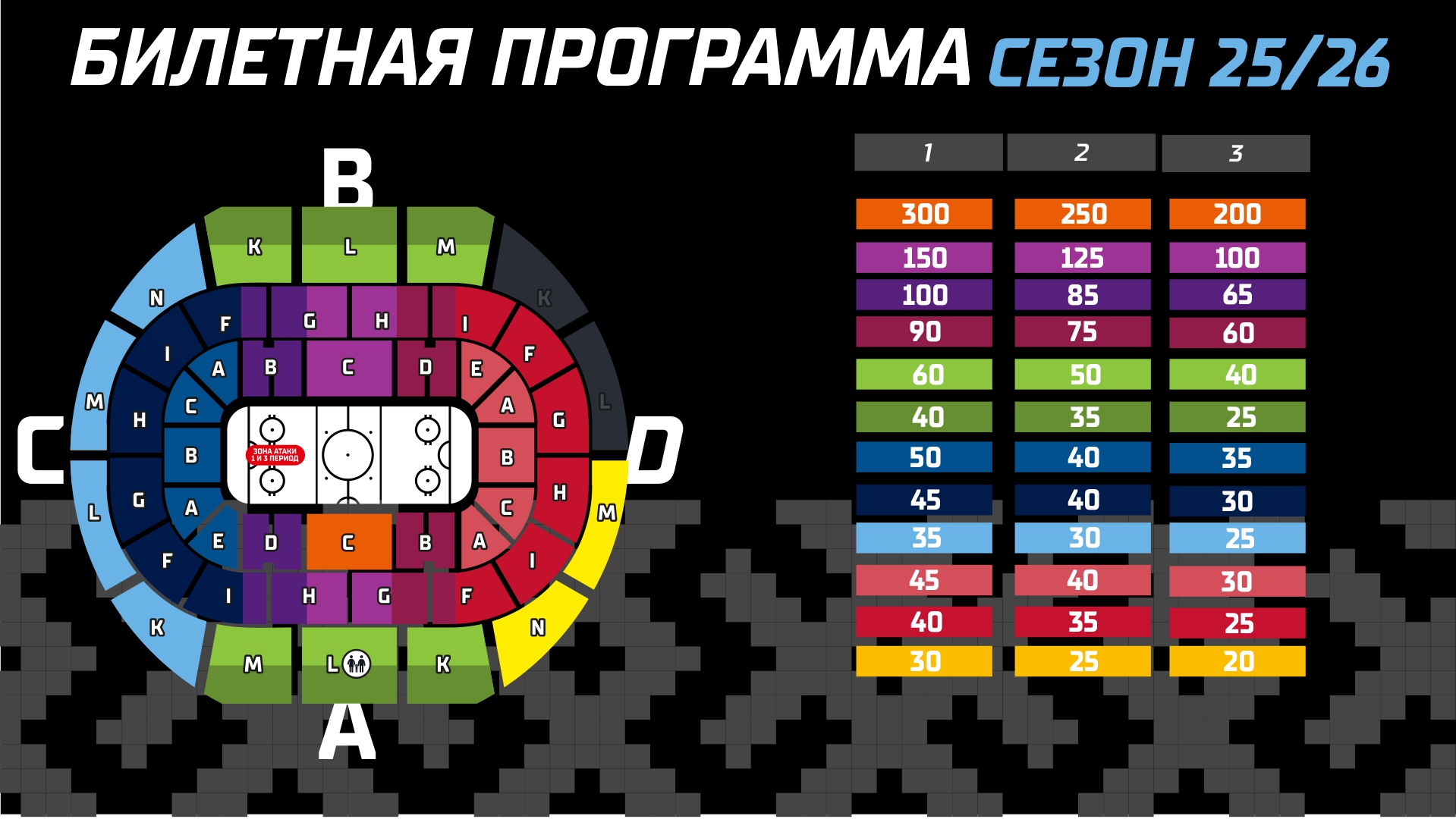 билетная программа +16.01_page-0001.jpg билетная программа +16.01_page-0001.jpg