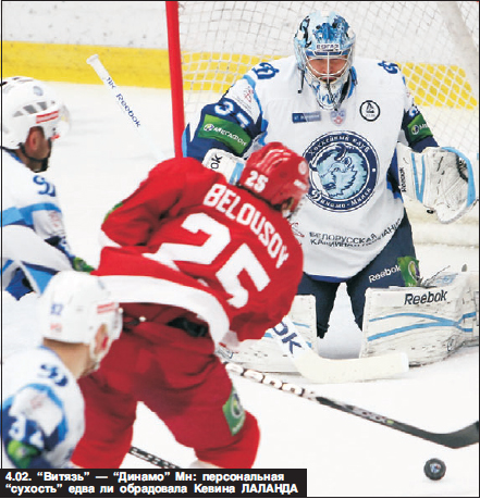 Динамо-Минск_2011-12_Кевин Лаланд_Прессбол 16.jpg