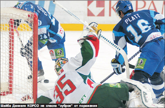 Динамо-Минск_2011-12_Прессбол 7.jpg