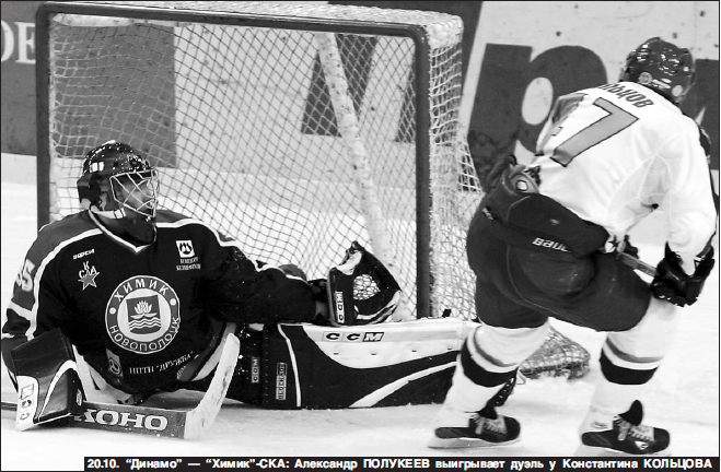 Кольцов в Динамо во время локаута_2004_Прессбол.jpg