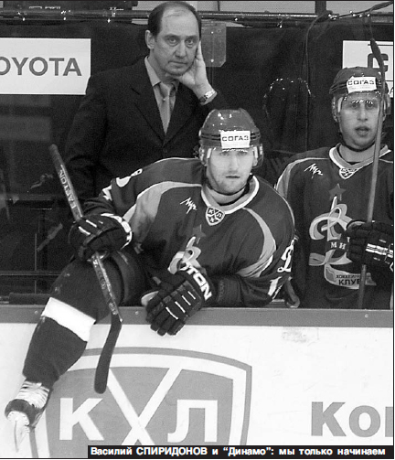 Динамо-Минск_2008-09_Василий Спиридонов_Прессбол 33.jpg
