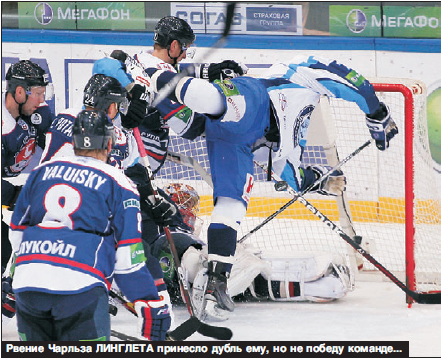 Динамо-Минск_2011-12_Шарль Лингле_Прессбол 17.jpg