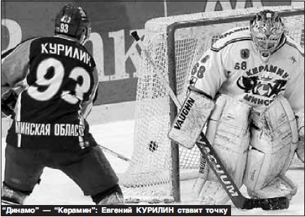 Динамо-Минск_2008_Прессбол 4.jpg