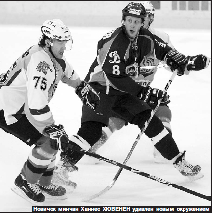 Динамо-Минск_2008-09_Прессбол 39.jpg