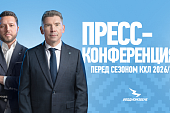 Артем Каркоцкий и Сергей Брылин встретятся с журналистами перед стартом нового сезона