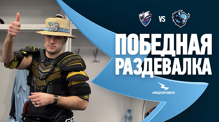 РЕЗУЛЬТАТИВНАЯ ВСТРЕЧА И ОЧЕРЕДНОЙ РЕКОРД ЭНАСА! Победная раздевалка после матча с «Ладой»