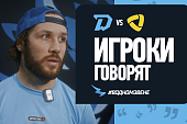 Тай Смит и Даниил Липский комментируют матч с «Северсталью»