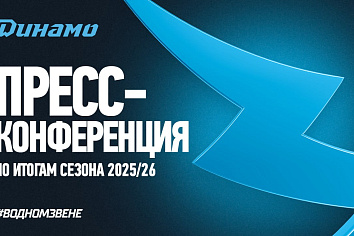 Артем Каркоцкий и Дмитрий Квартальнов пообщаются с журналистами