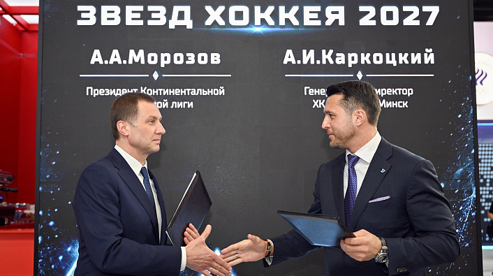 Минск примет Фонбет Неделю Звезд Хоккея 2027