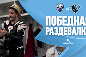 Победная раздевалка после матча с «Ладой»